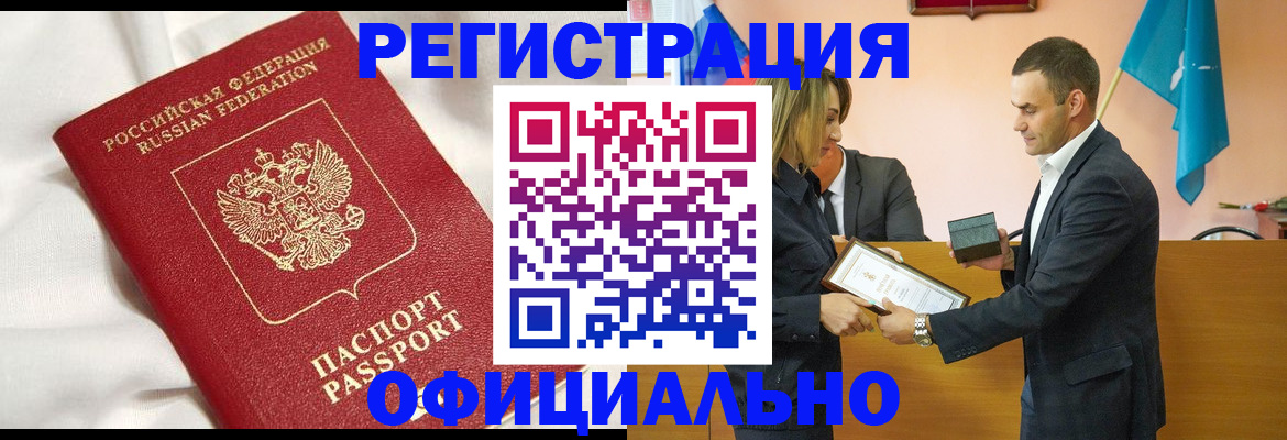 прописка от собственника в Котельниково