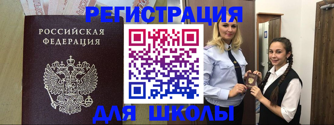 прописка в квартире в Котельниково